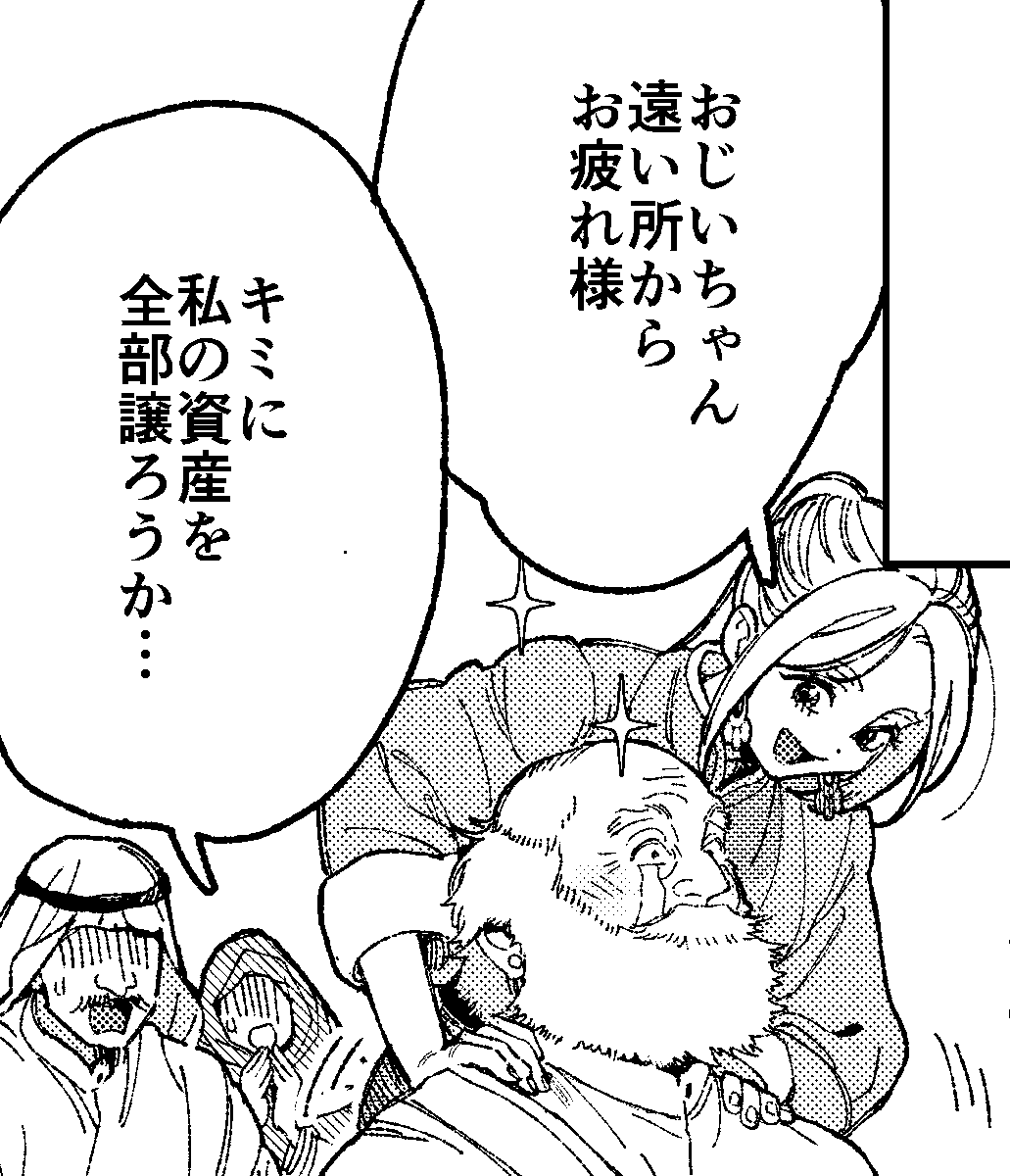 #ララの結婚 #商業BL 