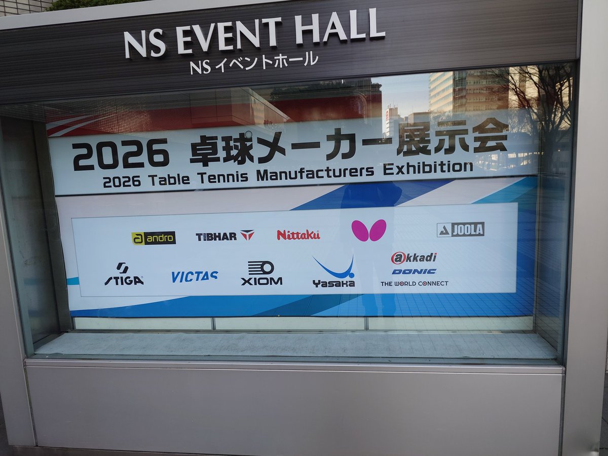 ttgacky's tweet photo. 昨日は卓球メーカー展示会に行ってきました。

写真をあれこれ撮り忘れたものも多いですが印象的だったことを書き記したい。 https://t.co/JwO2XOjygr