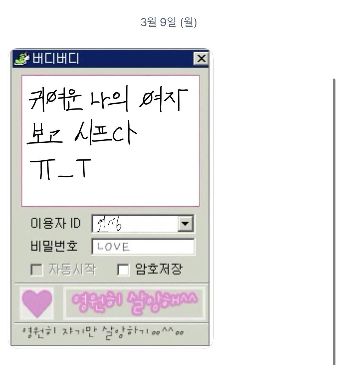 u (@uewvz7) / Posts / X