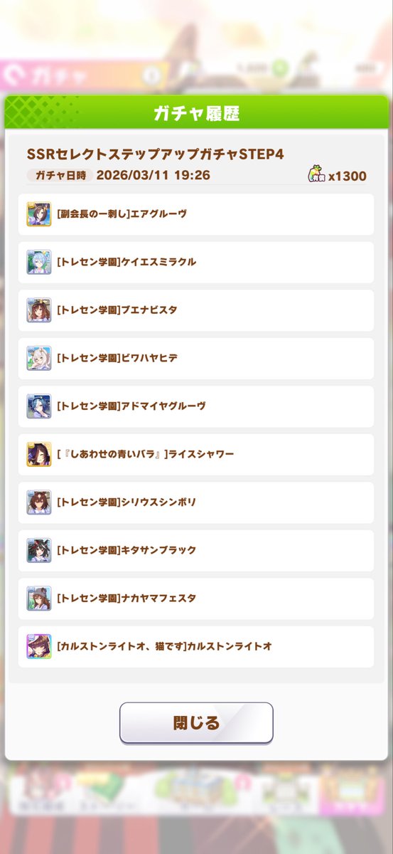 Ks_nico's tweet photo. お馬ガチャ

ラヴズ出ず100連で🦇🍚1の爆死だったので

セレクトサポへ
軽石が無凸→完凸
フェノが無凸→2凸
ジャーニーが3凸→完凸
💐🆕
シオン1凸→2凸

こっちで確率収束してくれて大勝利だったわ🙆‍♂️ https://t.co/SGk7IZ86eZ