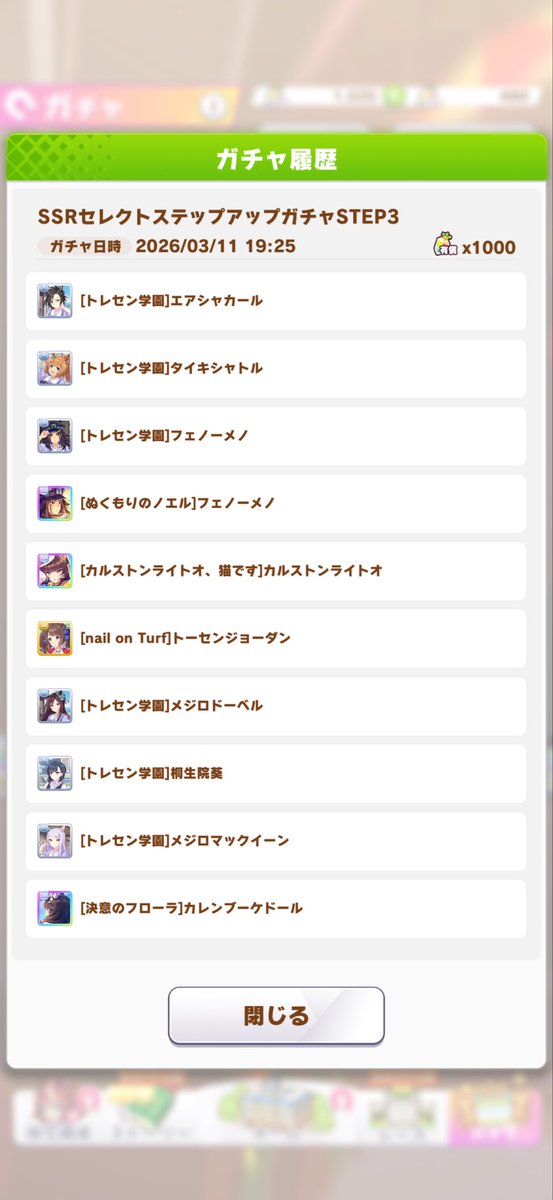 Ks_nico's tweet photo. お馬ガチャ

ラヴズ出ず100連で🦇🍚1の爆死だったので

セレクトサポへ
軽石が無凸→完凸
フェノが無凸→2凸
ジャーニーが3凸→完凸
💐🆕
シオン1凸→2凸

こっちで確率収束してくれて大勝利だったわ🙆‍♂️ https://t.co/SGk7IZ86eZ