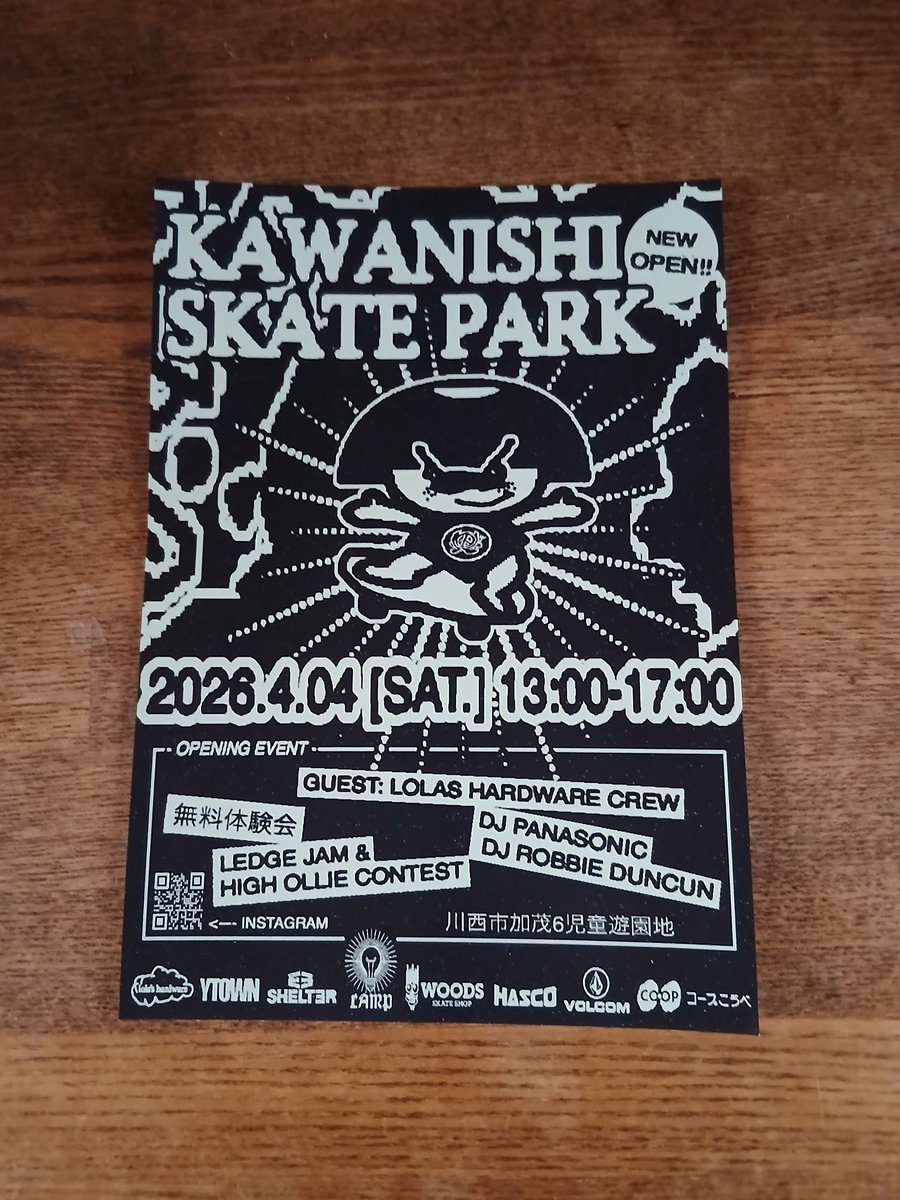 オープンするスケボーパークのデザインが、スラッッシュ・ハードコアでいいですね。

#川西市 #スケートパーク