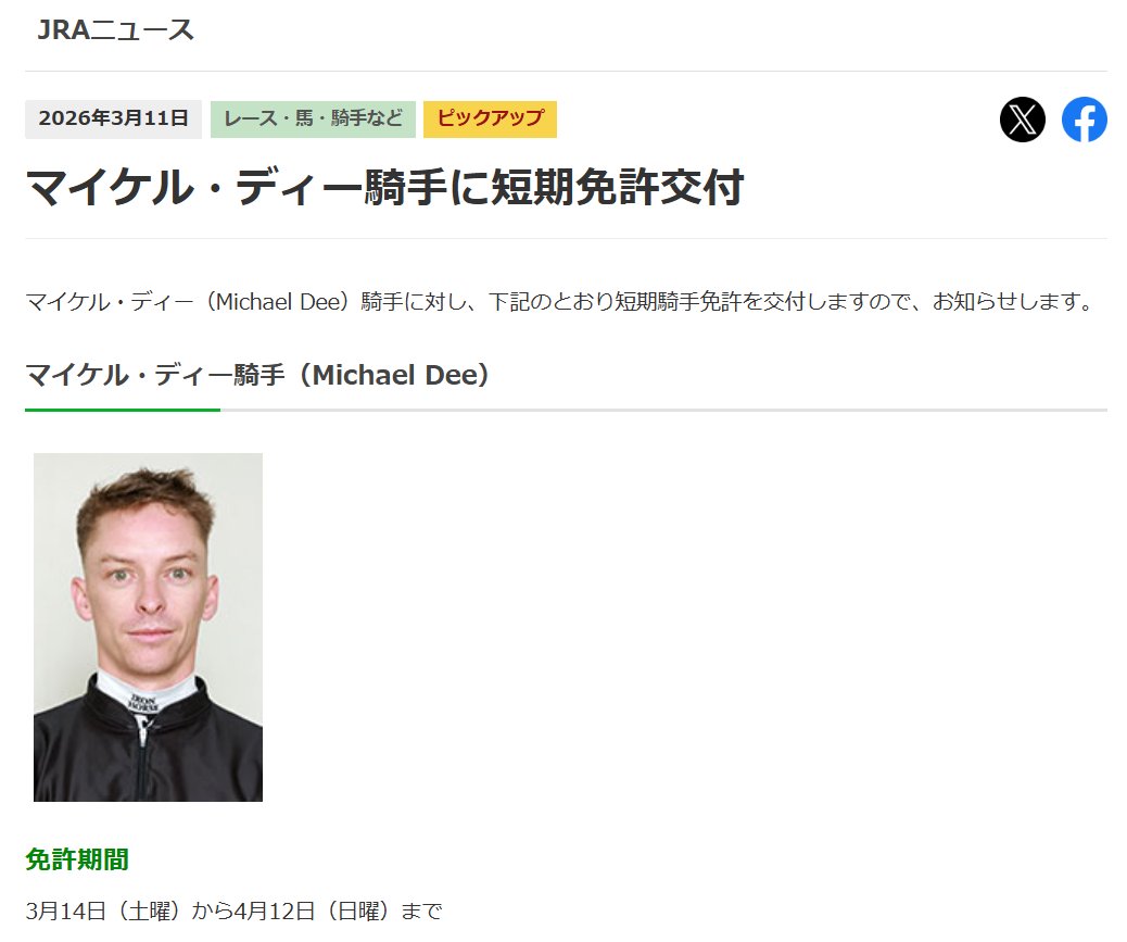 カリメロ/穴馬オタク🐨競馬 tweet media