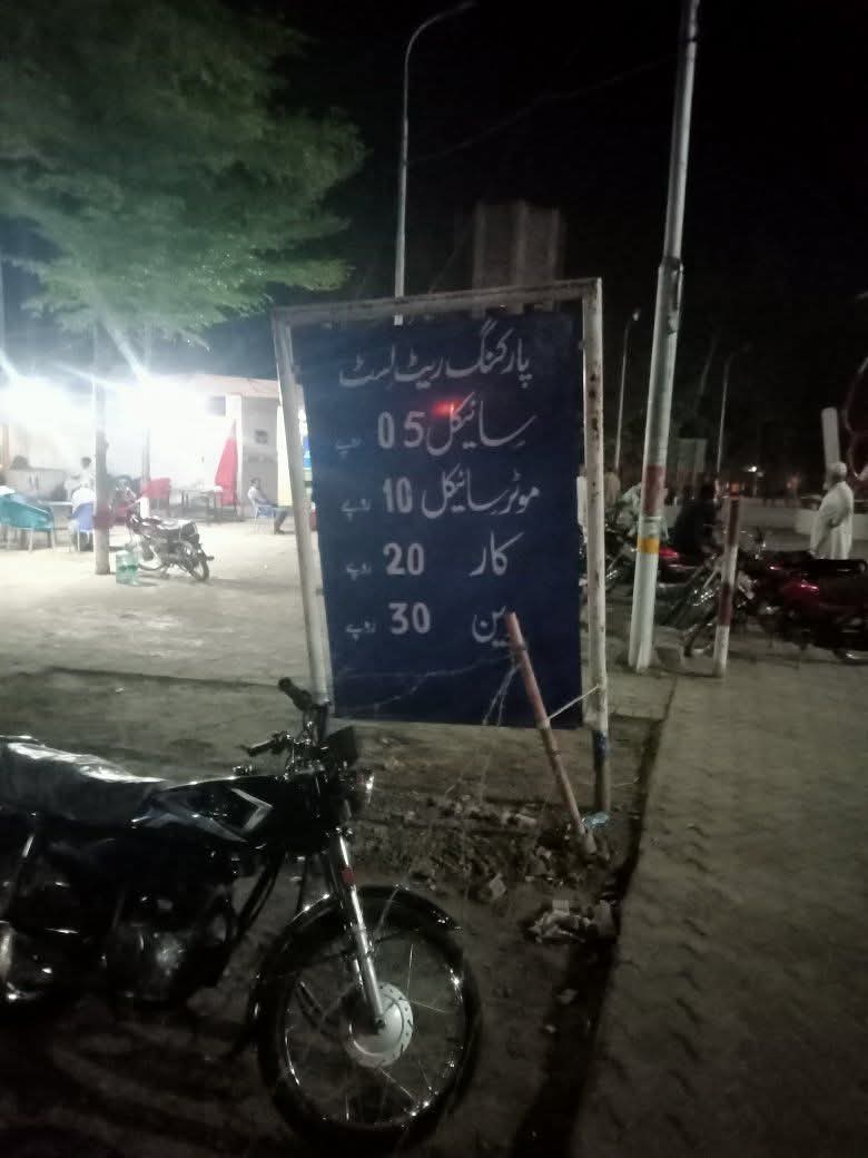 ڈی ایچ کیو ہسپتال وہاڑی میں موٹر سائیکل اسٹینڈ والے اوور چارجنگ کر رہے ہے۔ گورنمنٹ کے پرچی دس روپے ہے مگر سٹینڈ والے دھڑلے تیس روپے چارج کرتے ہیں۔مریضوں اور ان کے لواحقین  کے ساتھ بدتمیزی گالی گلوچ بھی کرتے ہیں۔پہلے سپیکر پر دس روپے کے اعلانات ہوۓ اب وہ بھی نہیں
<a href="/CMComplaintCell/">Chief Minister’s Complaint Cell</a>