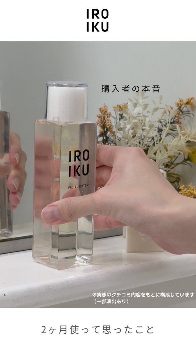IROIKU tweet media