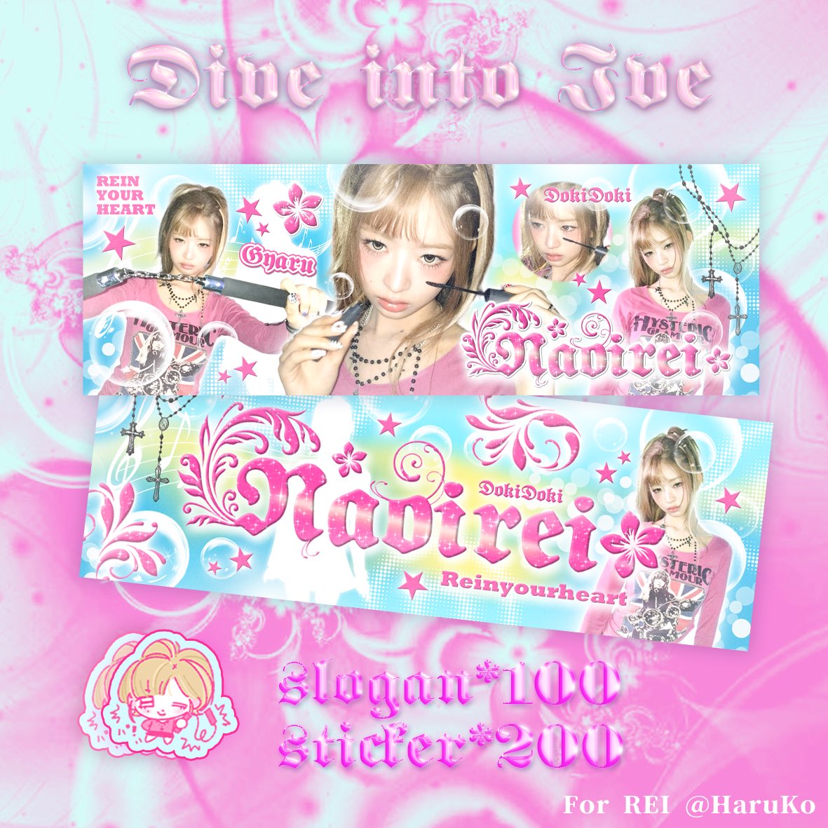 DIVE into IVE💞
3/21-3/22にコンサートで無料配布🌺

REI SLOGAN*100+STICKER*200
─────୨ৎ─────

✦開始時間と配布場所につきましては当日お知らせいたします><
#IVE #아이브