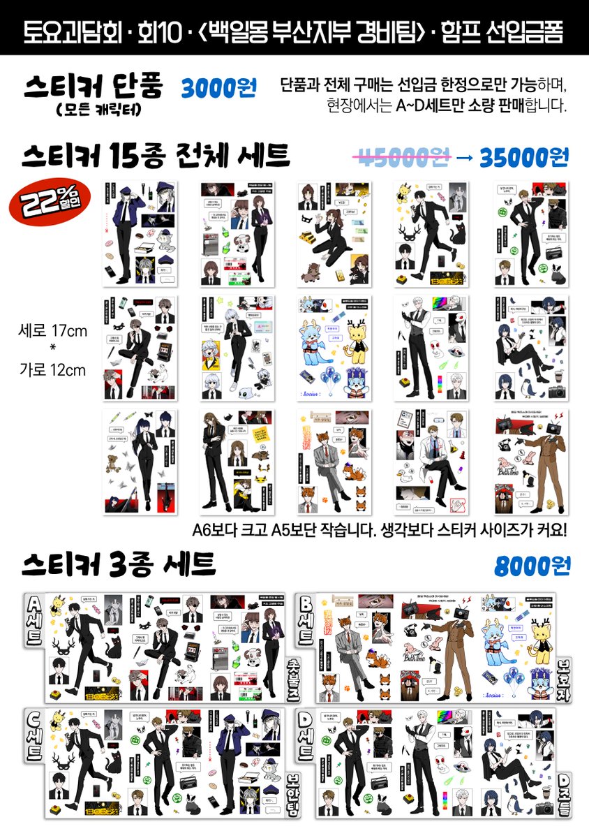 「토요괴담회 : 회10」함프 HAMF tweet media