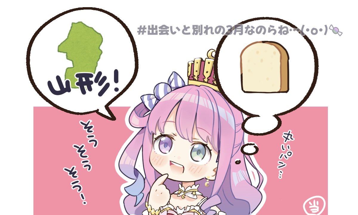 tt_hatanai's tweet photo. 山型パン🍞
#ルーナート https://t.co/i3xONFOL8p