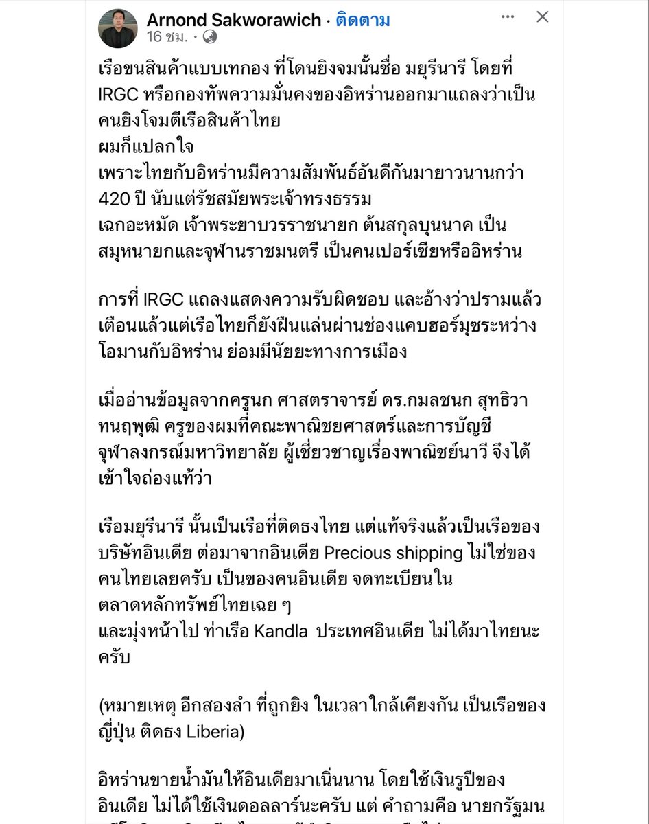 พี่อ้อไม่เป็นมิตรกับติ่ง ปสด tweet media