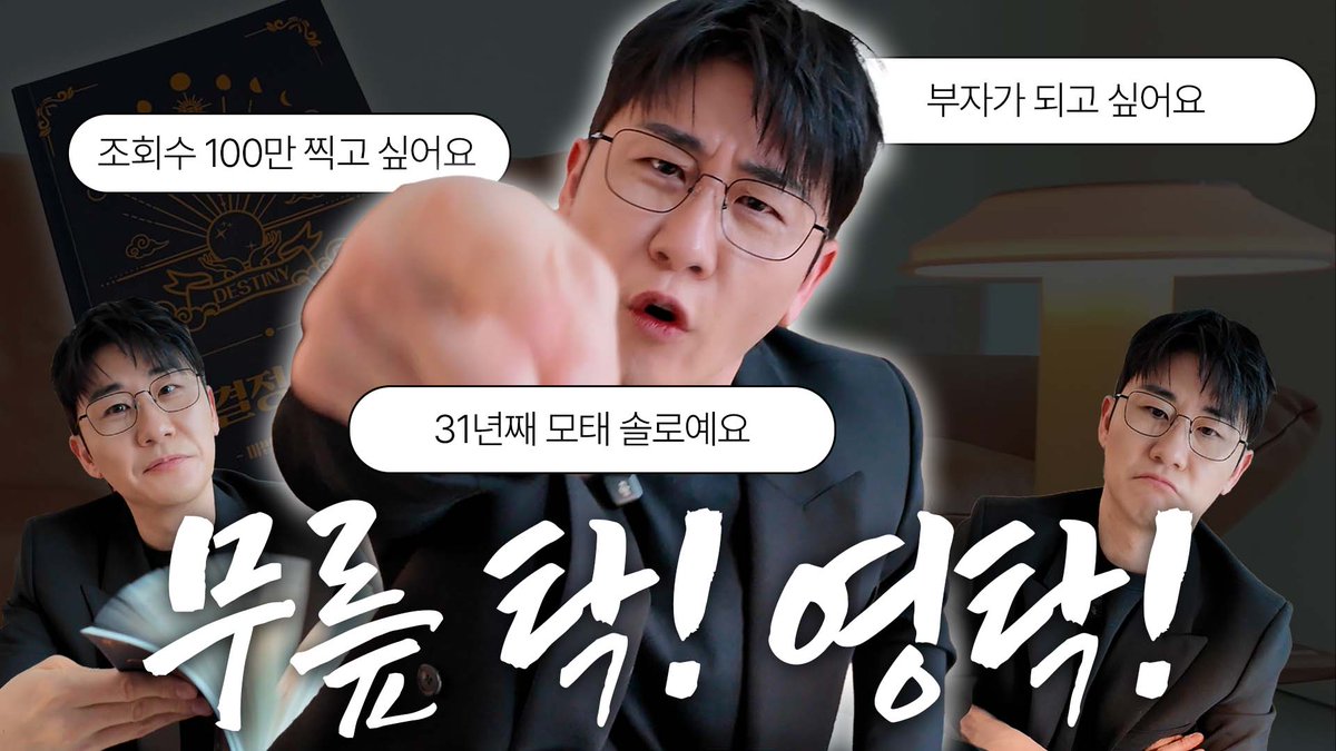 YOUNGTAK_ABYSS's tweet photo. [VIDEO]

감정이입 200% 고민상담소🫠
🔗 https://t.co/Fm9RpHveNZ

#영탁 #YOUNGTAK
#박영탁 https://t.co/XArlCEVElW