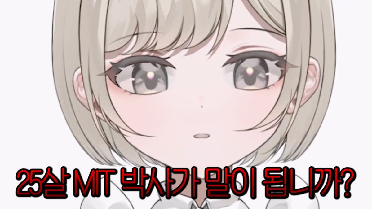 VKejangV's tweet photo. https://t.co/FmhdU2lGr0

새 영상 - 【MIT 이론물리학 박사 (25세)】 를 올렸어요 https://t.co/1dUEAvo78d
