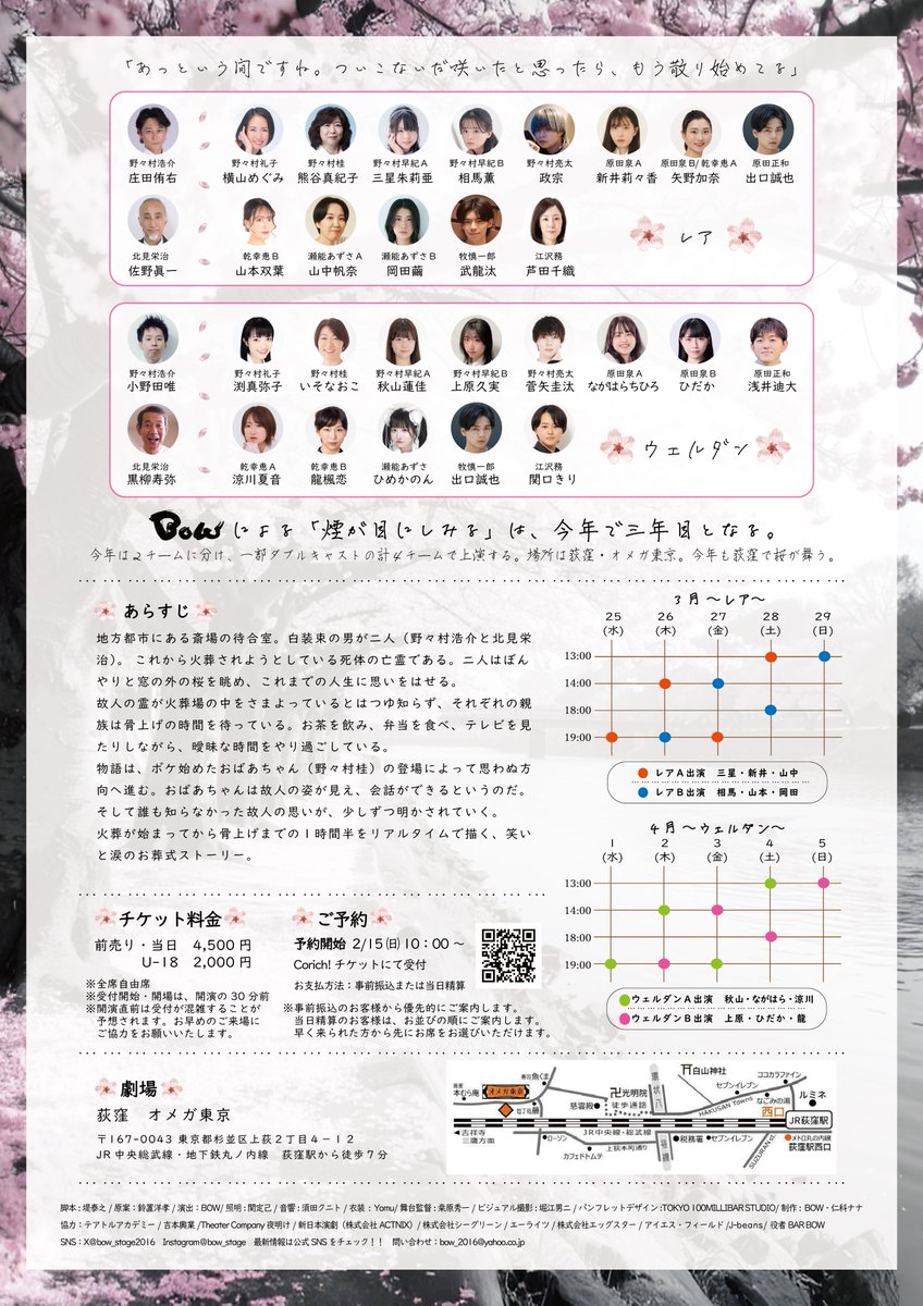 chintonchan's tweet photo. #BOW2026煙＃煙が目にしみる
いよいよ二週間後には初日を迎えます！
まだまだ全身全霊で進化！深化！
ご予約、待ってま～～す！
佐野扱い予約フォーム
https://t.co/XXJgQoB81u https://t.co/sYgV54RszB