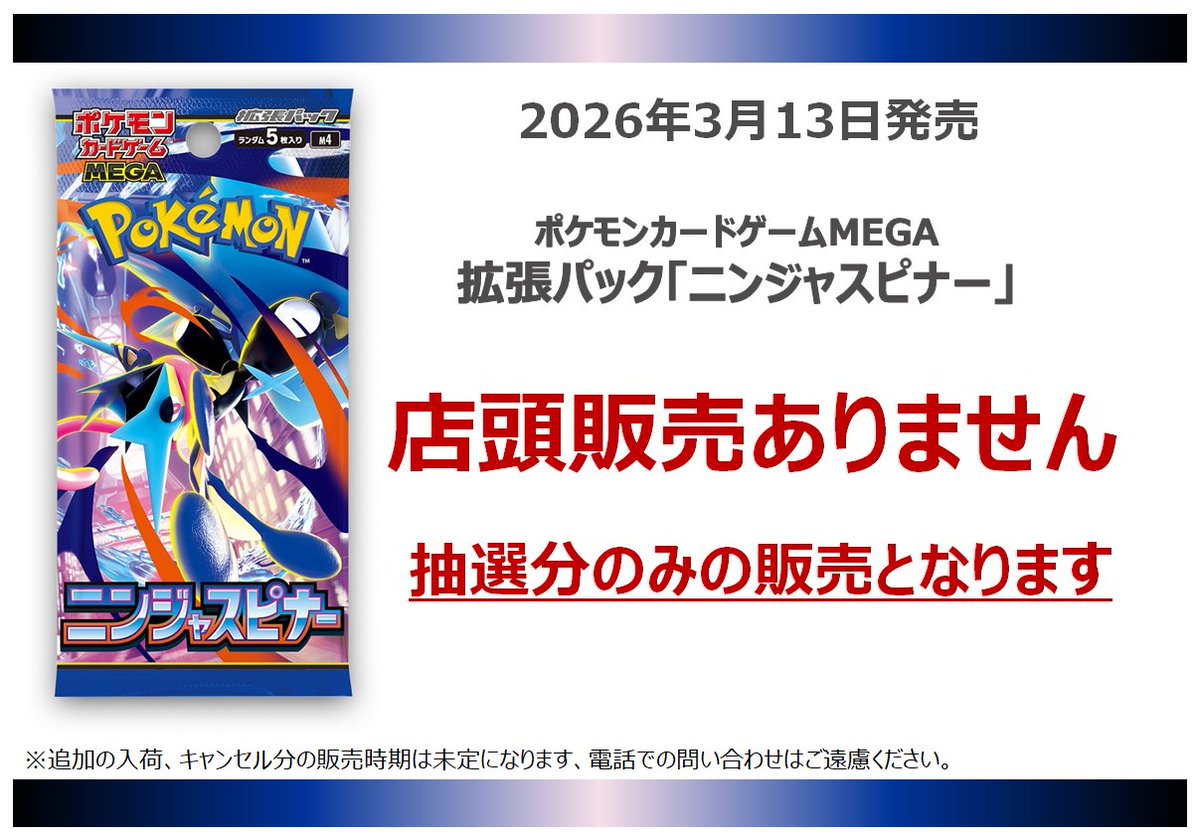 販売情報】 #ポケモンカードゲーム 明日3/13発売新商品 拡張パック