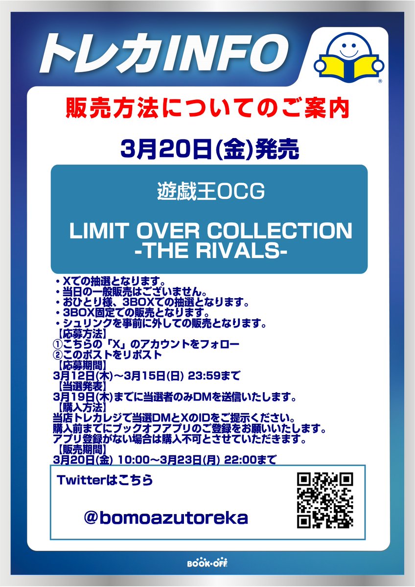 ブックオフ川崎モアーズ店(トレカ) tweet media