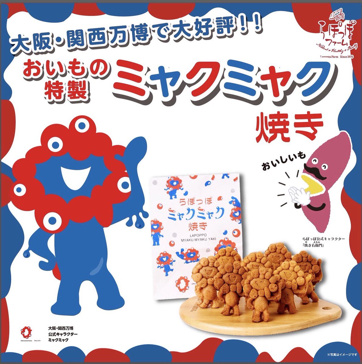 らぽっぽファーム【公式】 tweet media