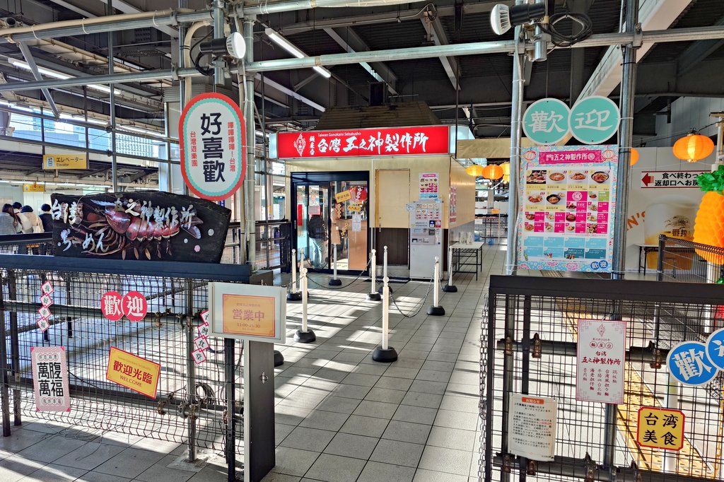 itsuki_gonokami's tweet photo. こんにちわ
名古屋に来てます

名古屋駅1番線にて3/12㈭〜6/21㈰迄期間限定店舗として出店しています

お近く迄お越しの際はお立ち寄り下さい(*^^*) https://t.co/zcTTUJw8ol