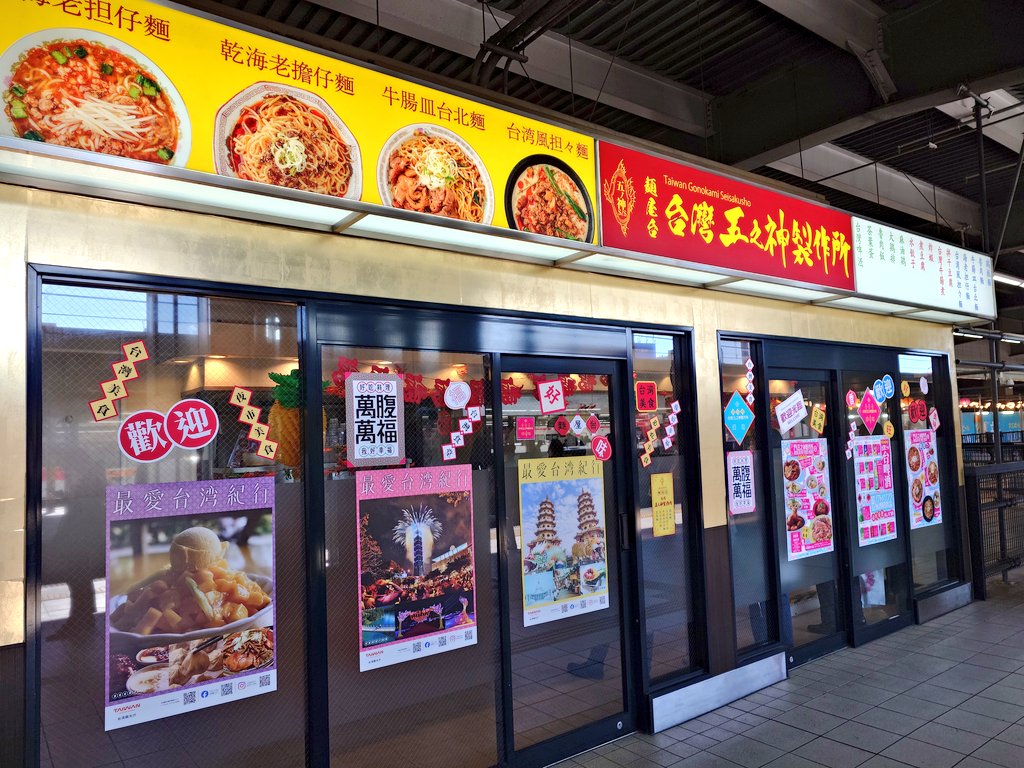 itsuki_gonokami's tweet photo. こんにちわ
名古屋に来てます

名古屋駅1番線にて3/12㈭〜6/21㈰迄期間限定店舗として出店しています

お近く迄お越しの際はお立ち寄り下さい(*^^*) https://t.co/zcTTUJw8ol