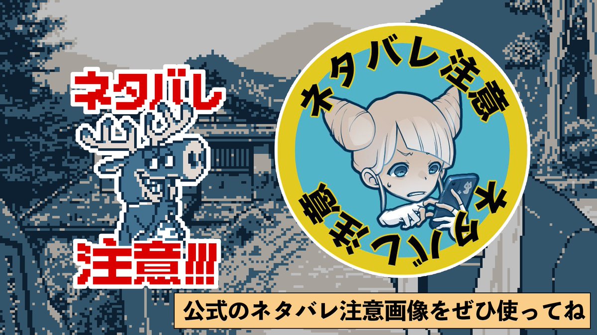 墓場文庫 🪦 都市伝説解体センター 🪬 和階堂真の事件簿 🚬 tweet media