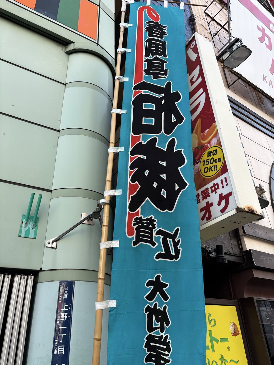 春風亭 柏枝 (@HakushiS) / Posts / X