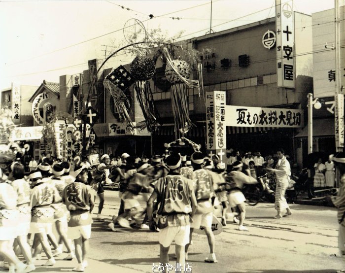 とらや書店 tweet media