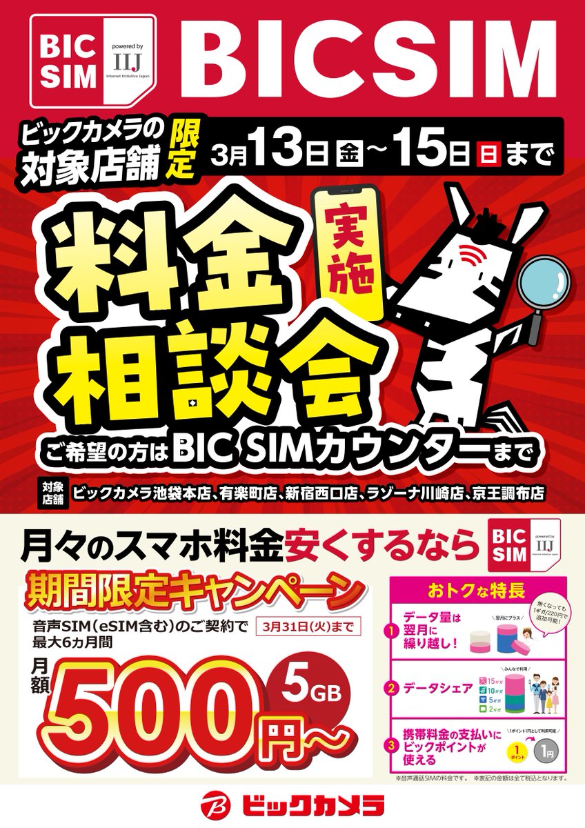 ∩ /) ﾘ|ゝᴗ╹)ﾉｼ｛MNP限定で…2,000円分ポイント増額🎉 お見逃しなく