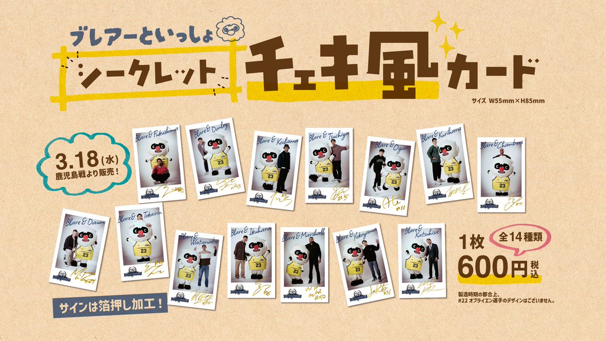 🗣️会場情報📣 ＼ 1階グッズ売場では、 すでに大評判