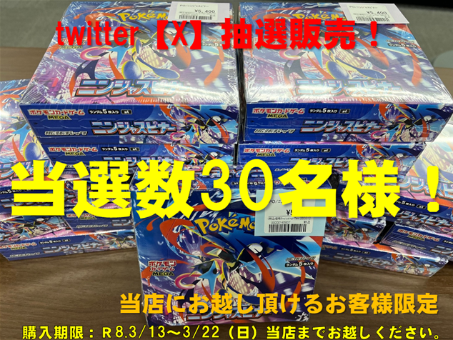おたちゅう。秋葉原5号店GO!GO!トレカ tweet media