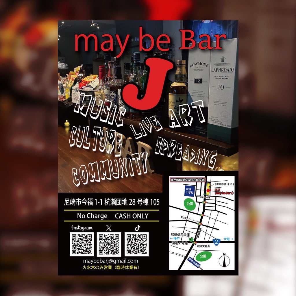 may_be_bar_J's tweet photo. may be Bar   J

今晩はゆっくりまったりBAR営業でーす来てね〜❣️

本日で【 新井武士 Spring Tour  2026 】のサポート演奏のためしばらくBARはお休みします🙇‍♂️

休み明けは

3/31火曜、恒例の哀戦士CHIBOのライブからスタートします👍

よろしくお願い致します🎵 https://t.co/Pe3cNmHy7E