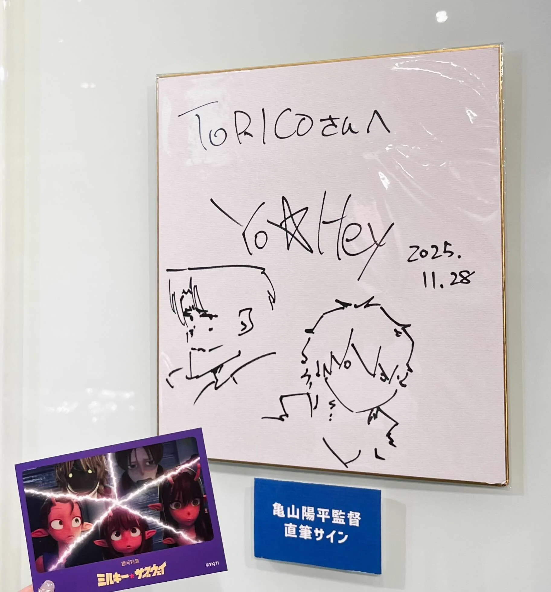 マンガ展／TORICO on X: 