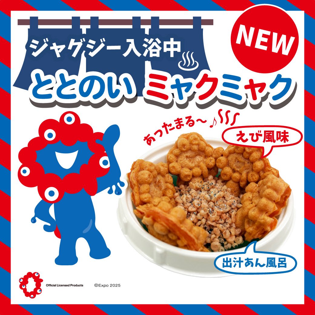 らぽっぽファーム【公式】 tweet media