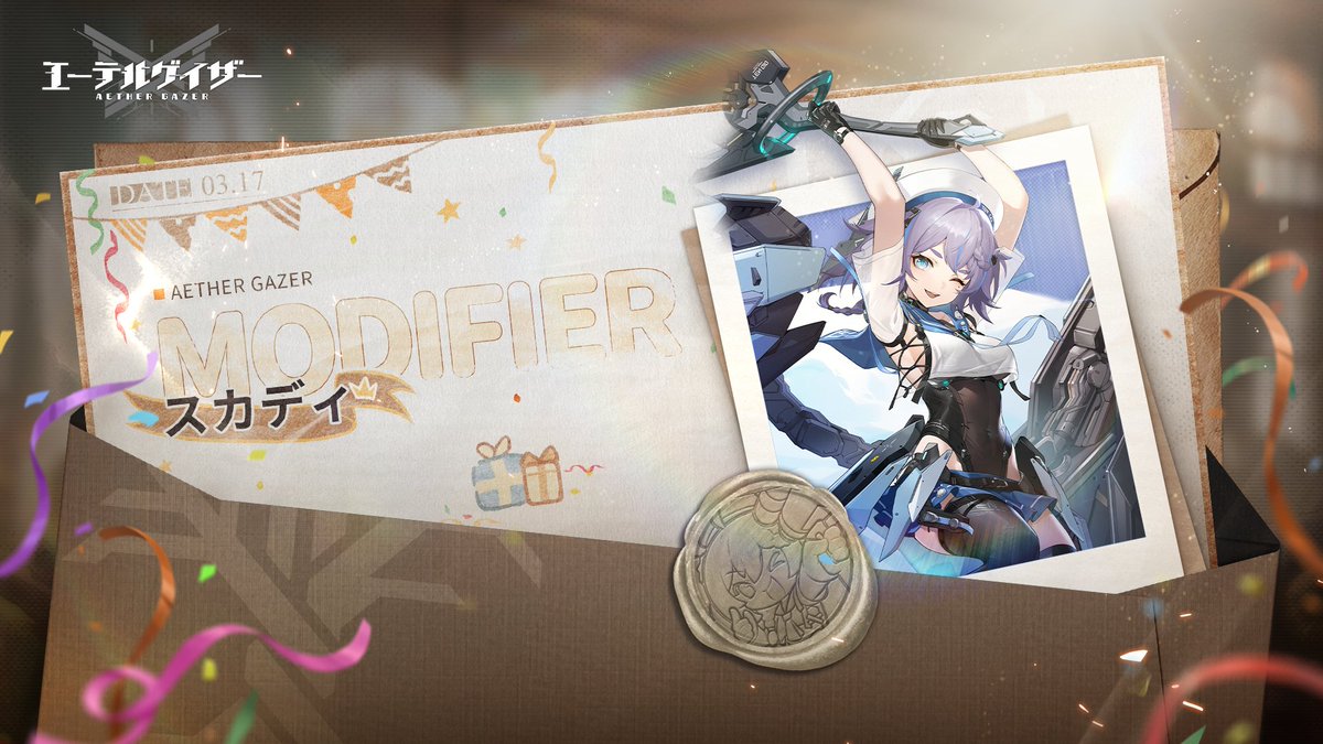 エーテルゲイザー公式 tweet media