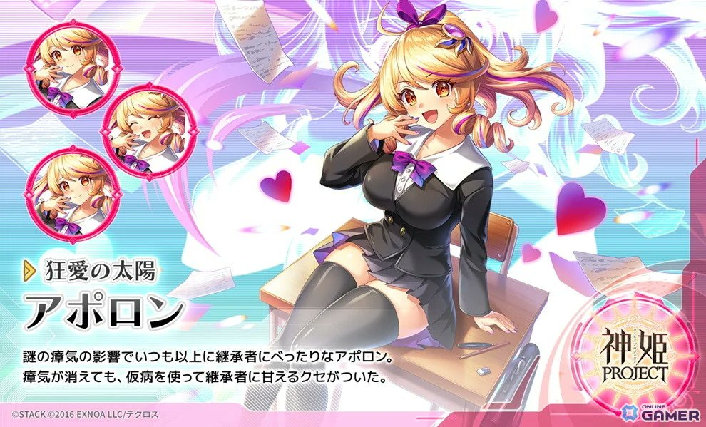 OnlineGamerJP's tweet image. 「School Days」コラボ開催💔
 桂言葉がSSR神姫で参戦

「神姫PROJECT」
 ［狂愛の太陽］アポロン登場
 1日1回無料10連ガチャ開催

#神姫プロジェクト #神プロ #SchoolDays

コラボ内容をチェック✨
onlinegamer.jp/news/202603120…