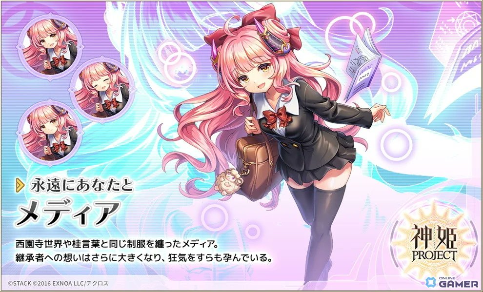 OnlineGamerJP's tweet image. 「School Days」コラボ開催💔
 桂言葉がSSR神姫で参戦

「神姫PROJECT」
 ［狂愛の太陽］アポロン登場
 1日1回無料10連ガチャ開催

#神姫プロジェクト #神プロ #SchoolDays

コラボ内容をチェック✨
onlinegamer.jp/news/202603120…