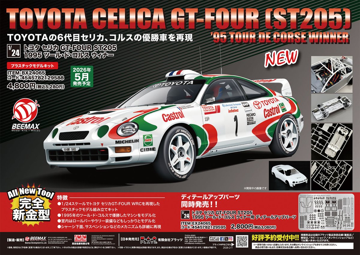 模型のプラッツ㌠ tweet media