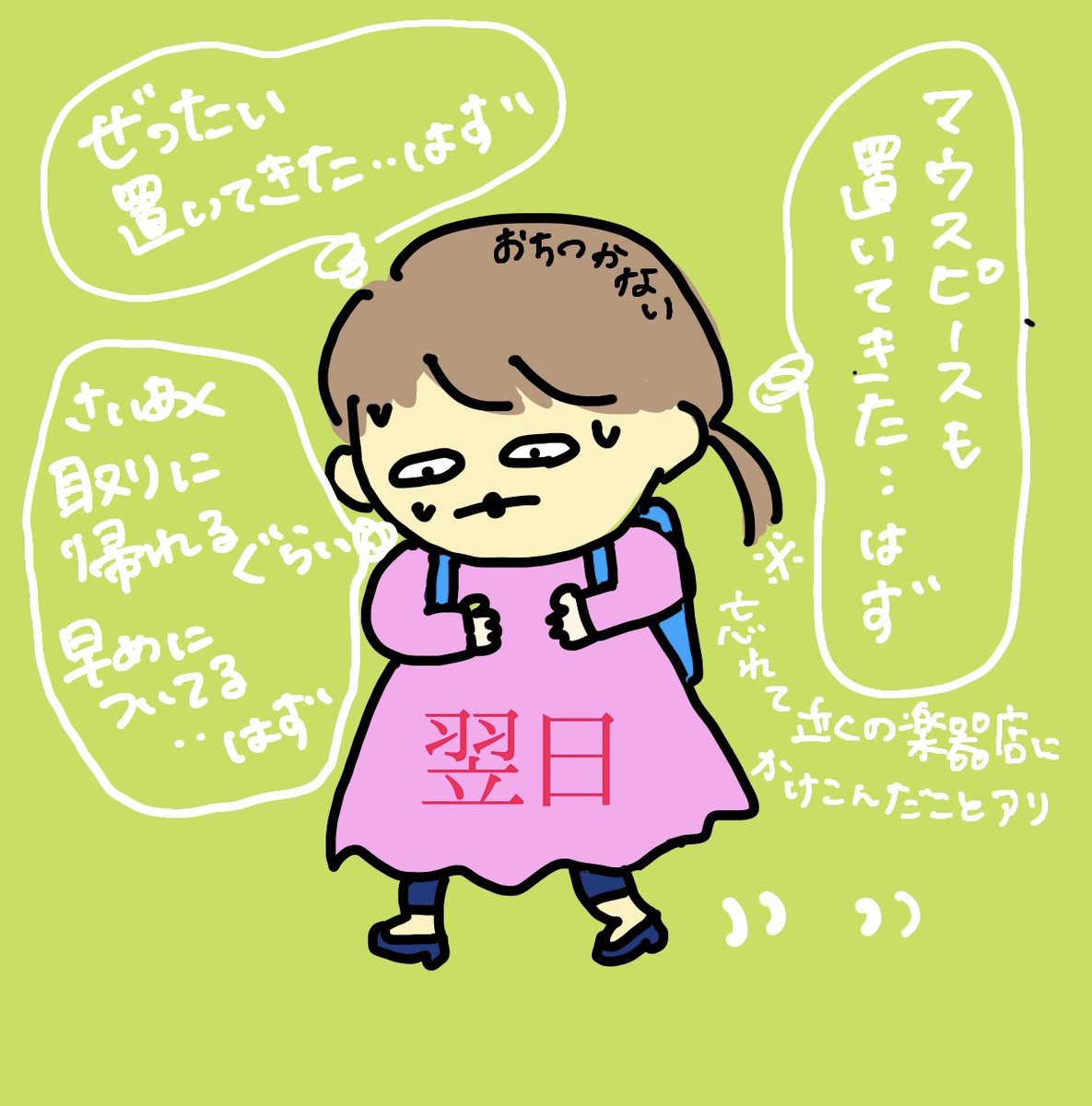 先日ありがたいことに同じ会場続きで留め置き可能な日々で、毎日身軽さにルンルンだったのですが、
毎日ホールに向かうときにドキドキしてしまう現象との戦いでした。

#マウスピースはとっさに購入経験あり
#アトリエ385