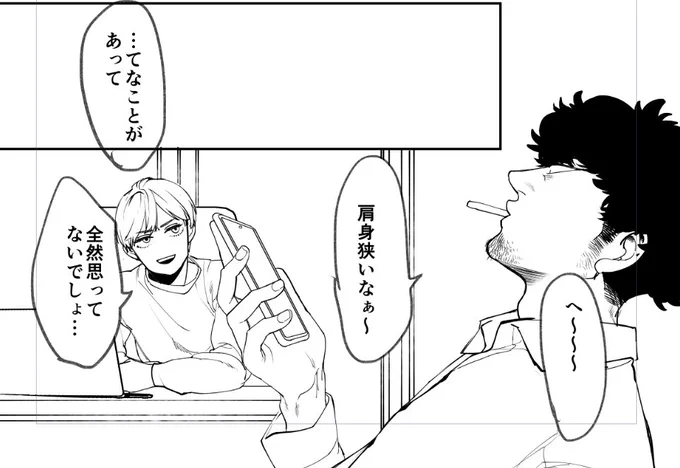 やっと槙が出てきた～～ 