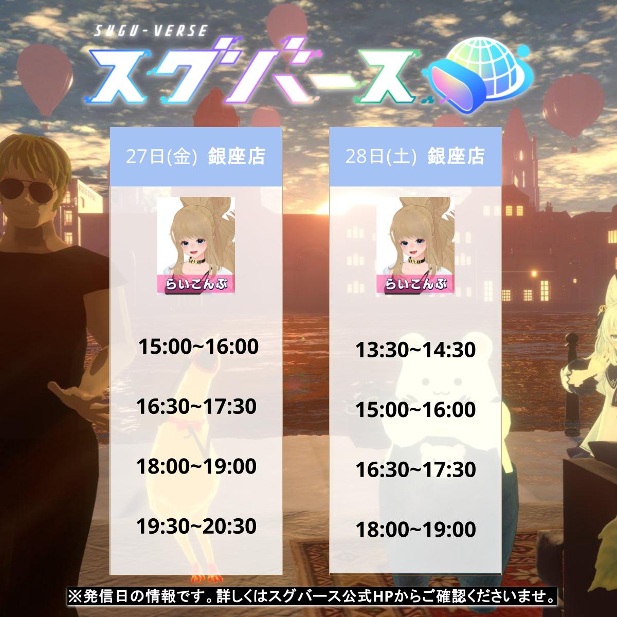 【公式】スグバース🌎学割あります!! tweet media