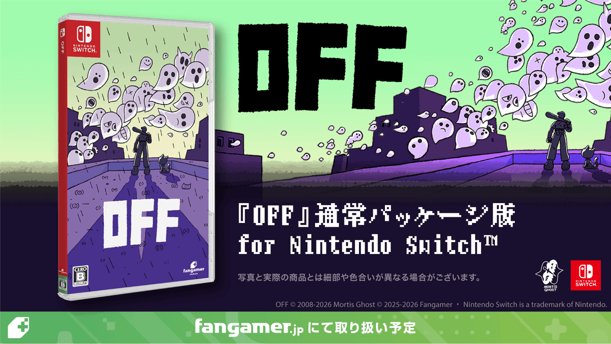OFF』 通常パッケージ版 for Nintendo Switch™】入荷お知らせメール 