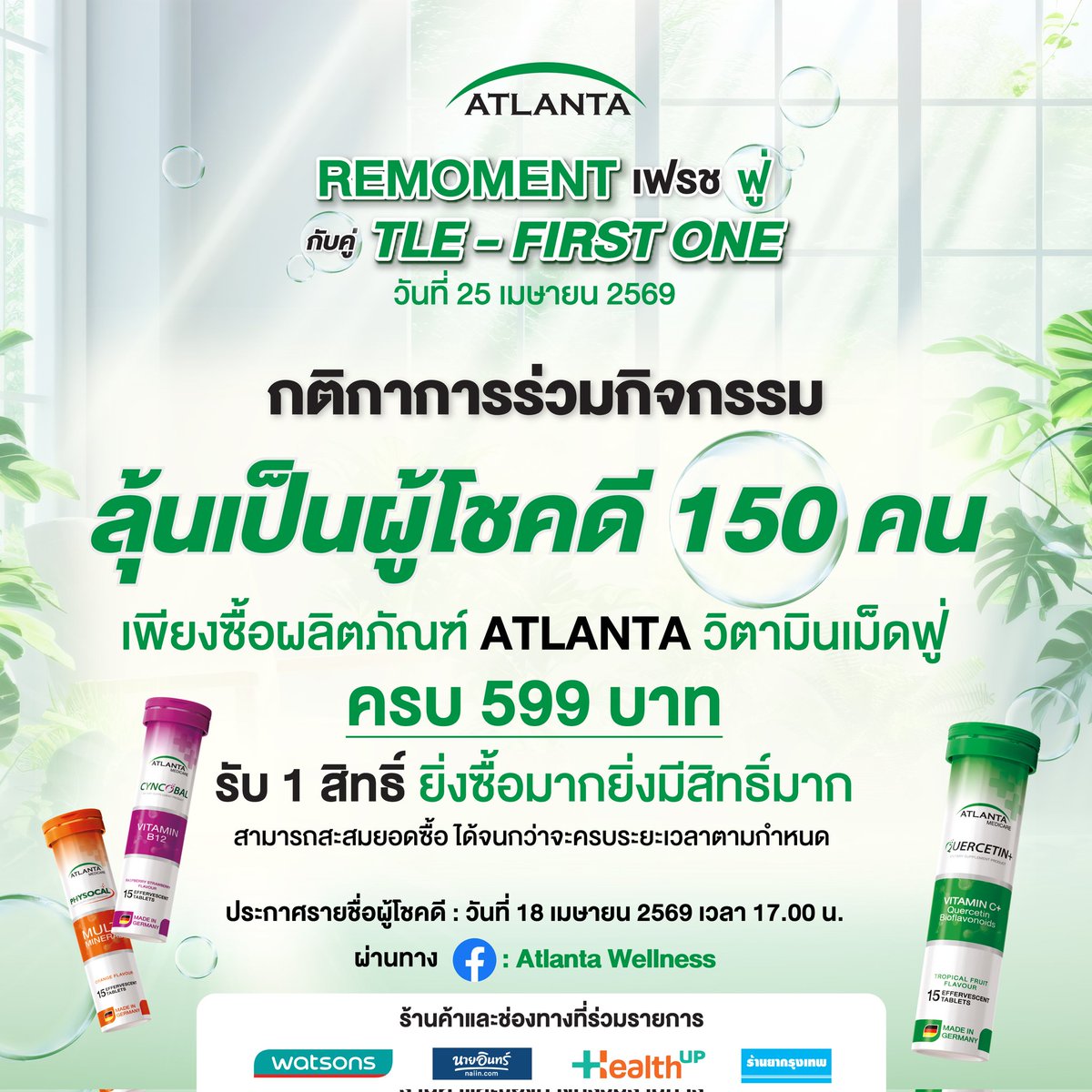 Atlanta_Officialth tweet media