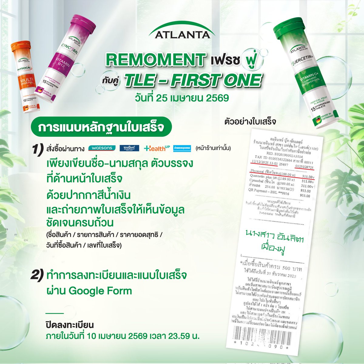 Atlanta_Officialth tweet media