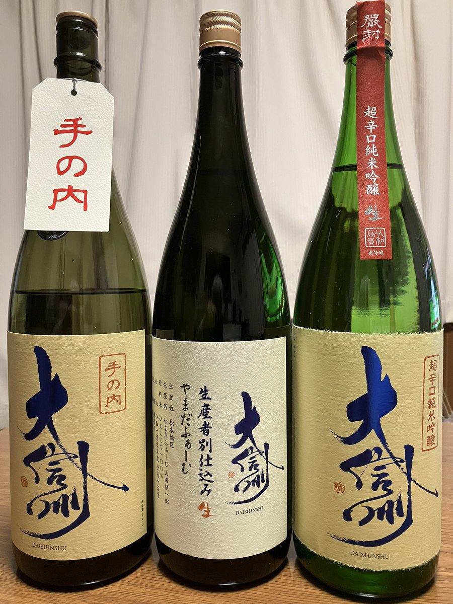 remon463's tweet photo. 飲み比べが楽しみです〜🤗

#日本酒
#大信州 https://t.co/hWLwaXoeka