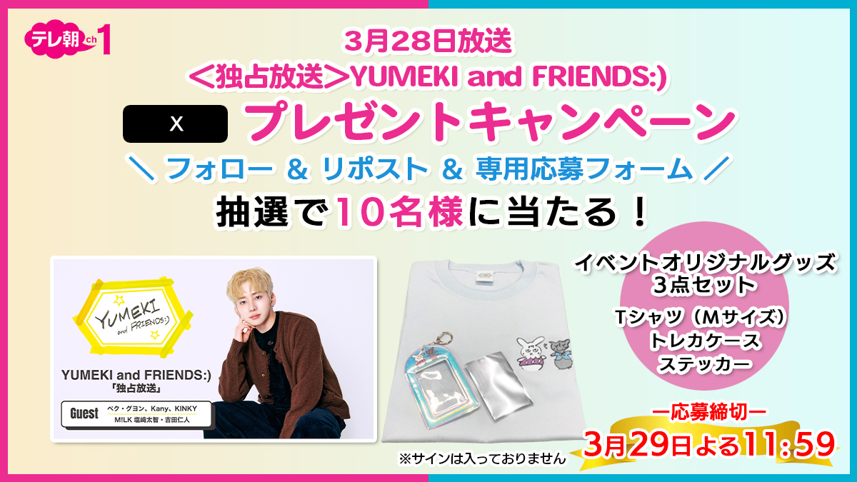 ＣＳテレ朝チャンネル tweet media