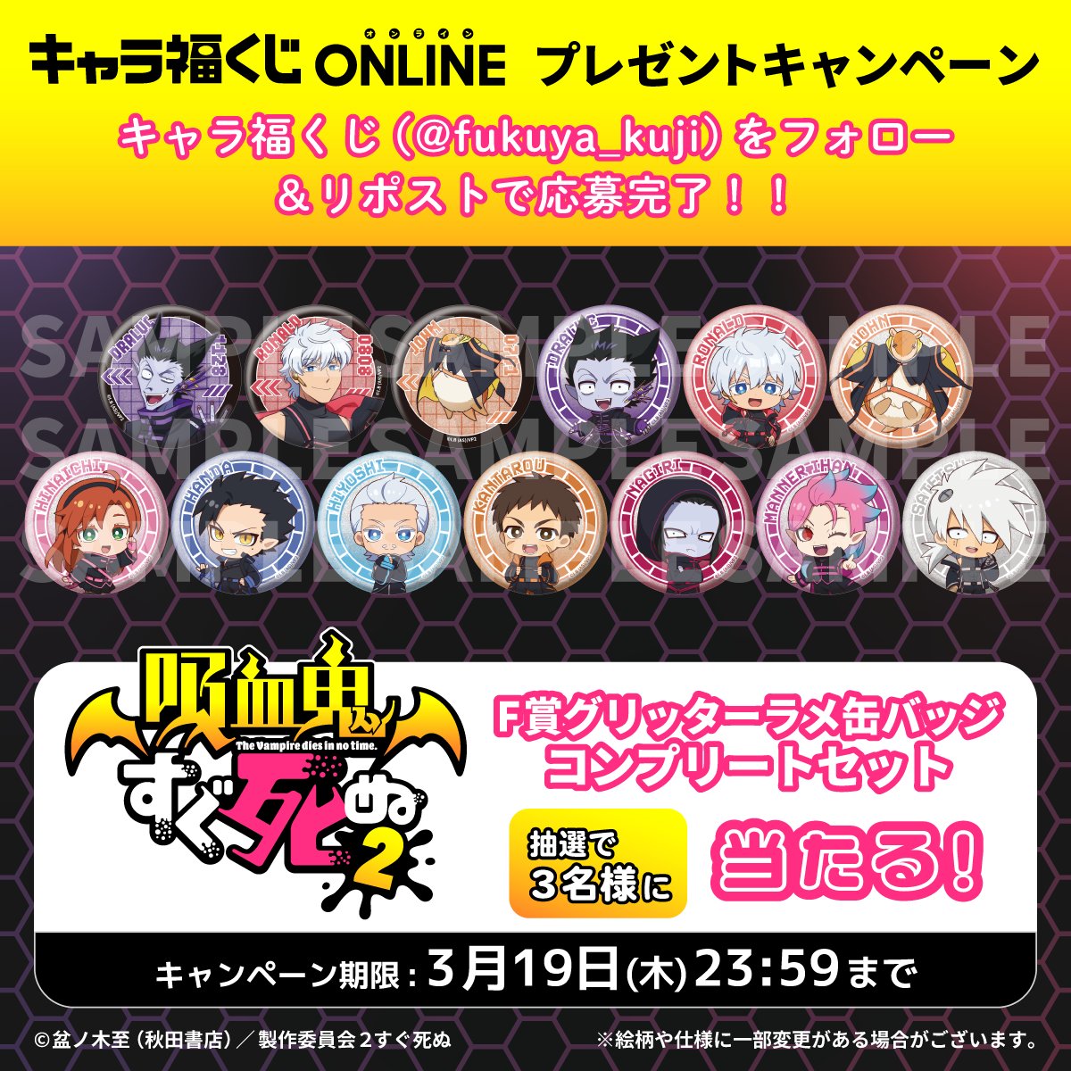 【公式】フクヤ|キャラ福くじ tweet media