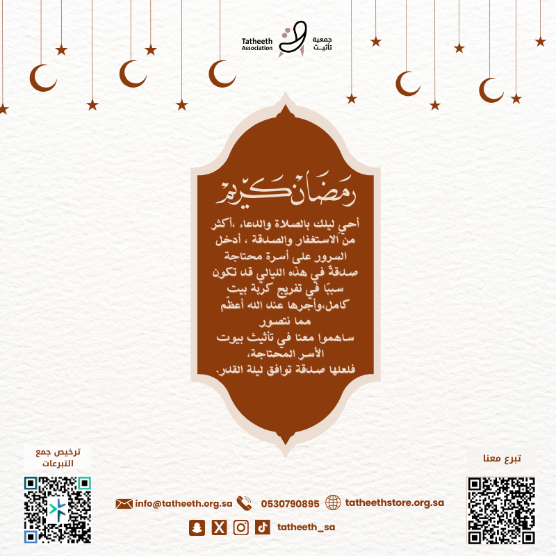 جمعية تأثيث tweet media