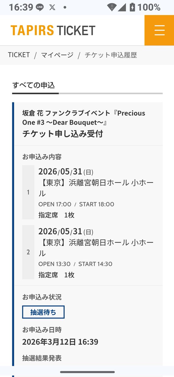 0121ToshiKun's tweet image. さくプレ3応募しました！
神頼みもしながら絶対参加するぞ！と言う強い意志で抽選に臨みたいと思います！🌸
どうか何卒🙏

#坂倉花
#39Color
