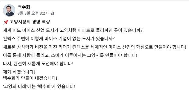 MagicKHY's tweet photo. #백수회 #고양시장후보 #지방선거 #공약 https://t.co/S8VetZx4oX