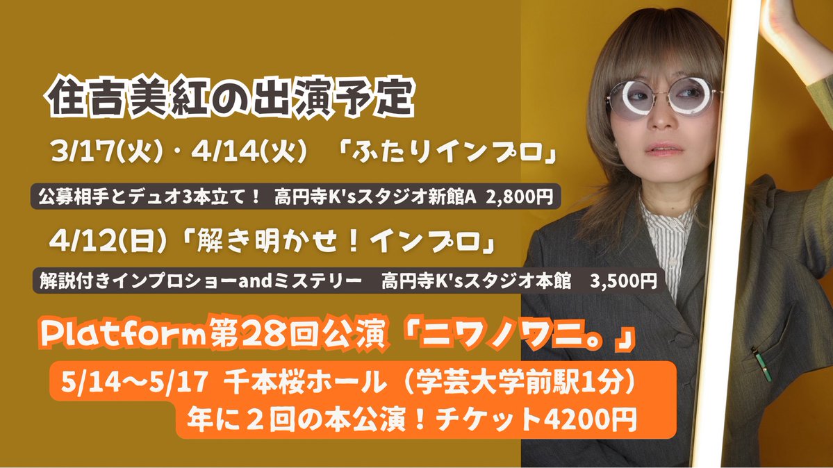 住吉美紅 tweet media