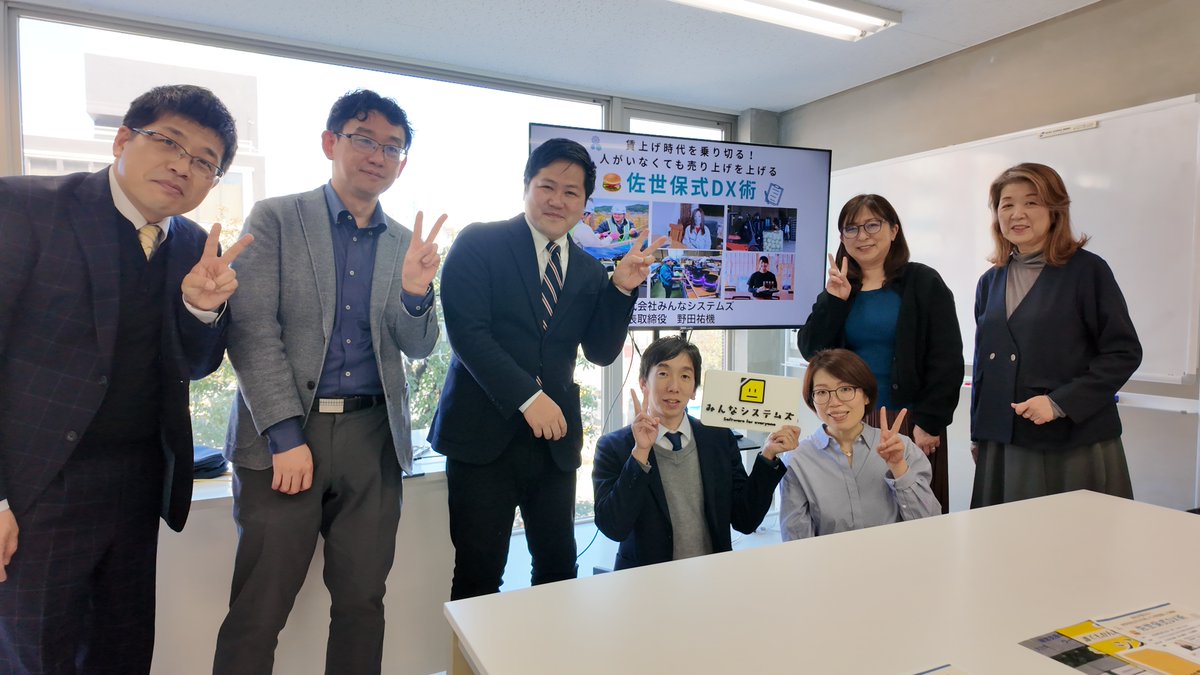 minnasystems's tweet photo. 本日、大分でセミナーを開催しました。
ご参加いただいた11名の皆さま、本当にありがとうございました。
 
DXはツール導入ではなく、
日常業務の見直しと“続けられる仕組みをつくる”
その重要性を改めて実感！

そして早速、明日お客様のところへ訪問させていただくことになりました👏 https://t.co/JCTU6urL6T