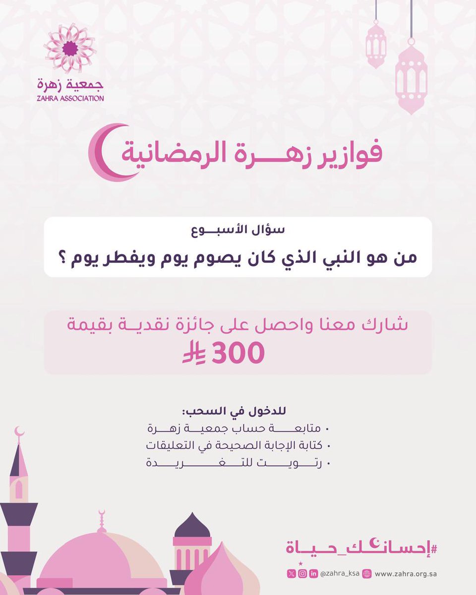 جمعية زهرة tweet media