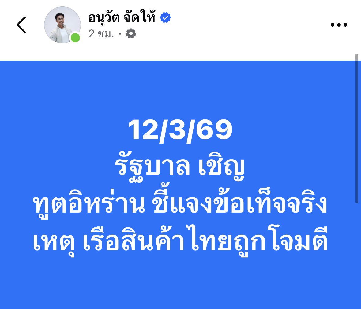 ไปอ่านเม้นในเพจนี้ได้ครับ ตลกคนไทยหัวใจอิหร่าน ออกมาอุ้มกระโปกอิหร่านกันเต็มเลย
สรุปสลิ่มสายอิหร่านมันรักอิหร่านมากกว่าเพื่อนร่วมชาติไทยอีกหรอเนี่ย555555